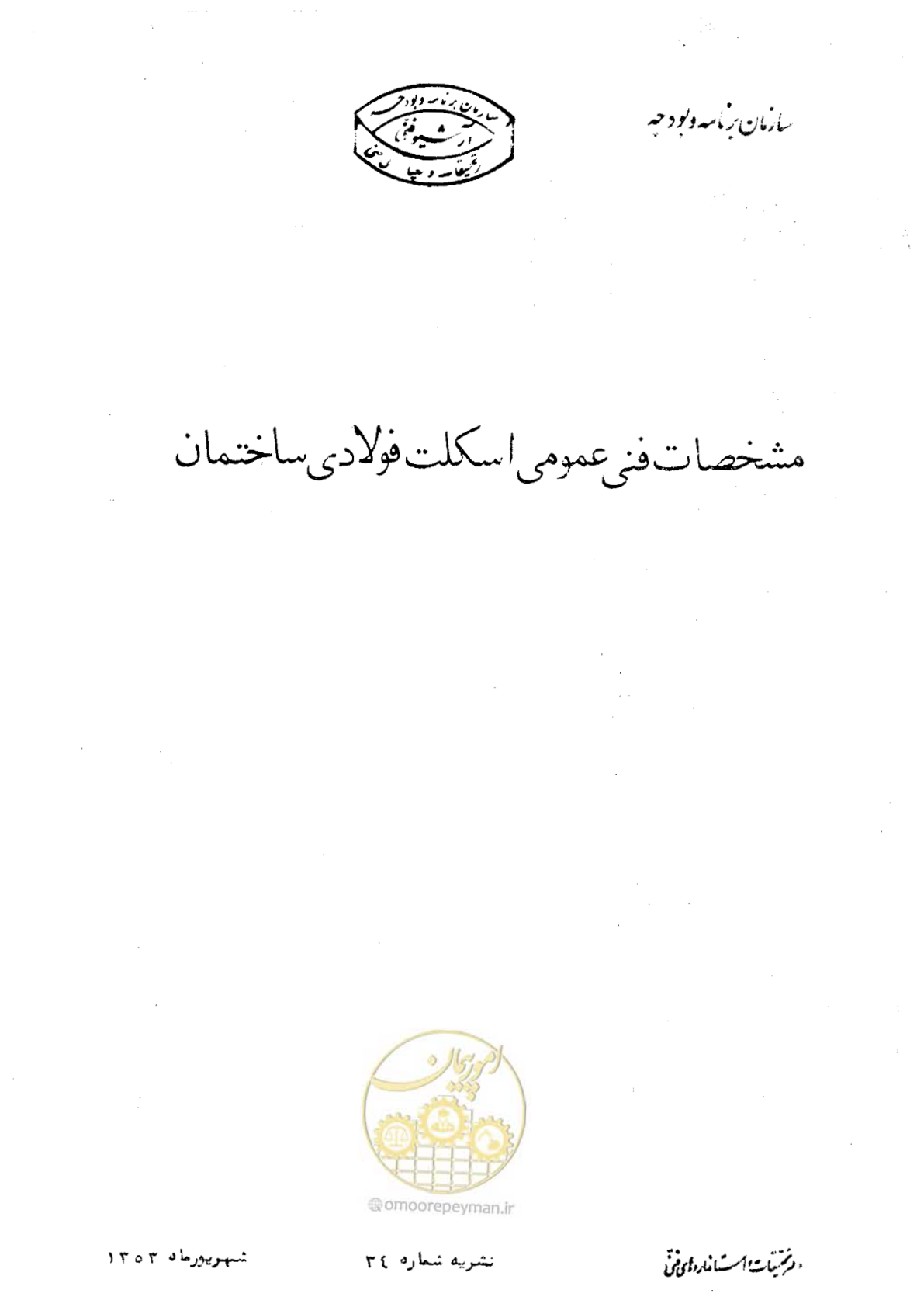 صفحه 1 از 160