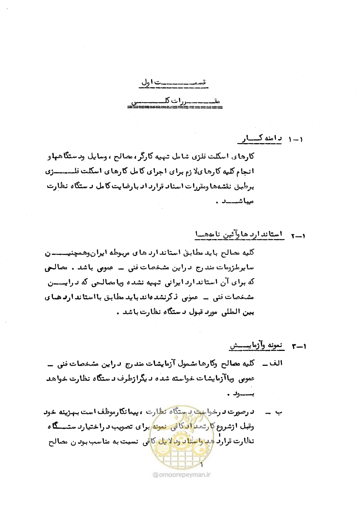 صفحه 11 از 160
