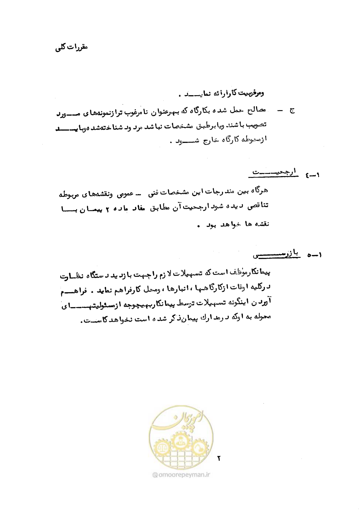 صفحه 12 از 160