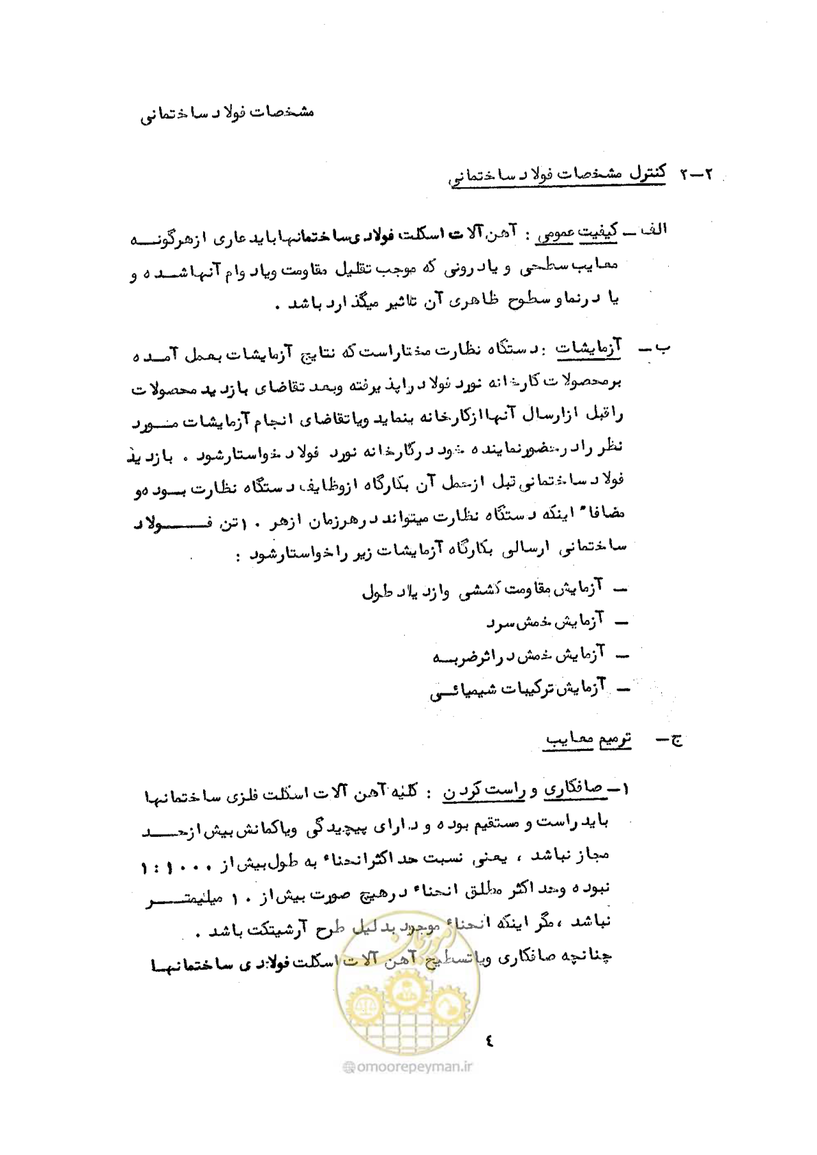 صفحه 14 از 160