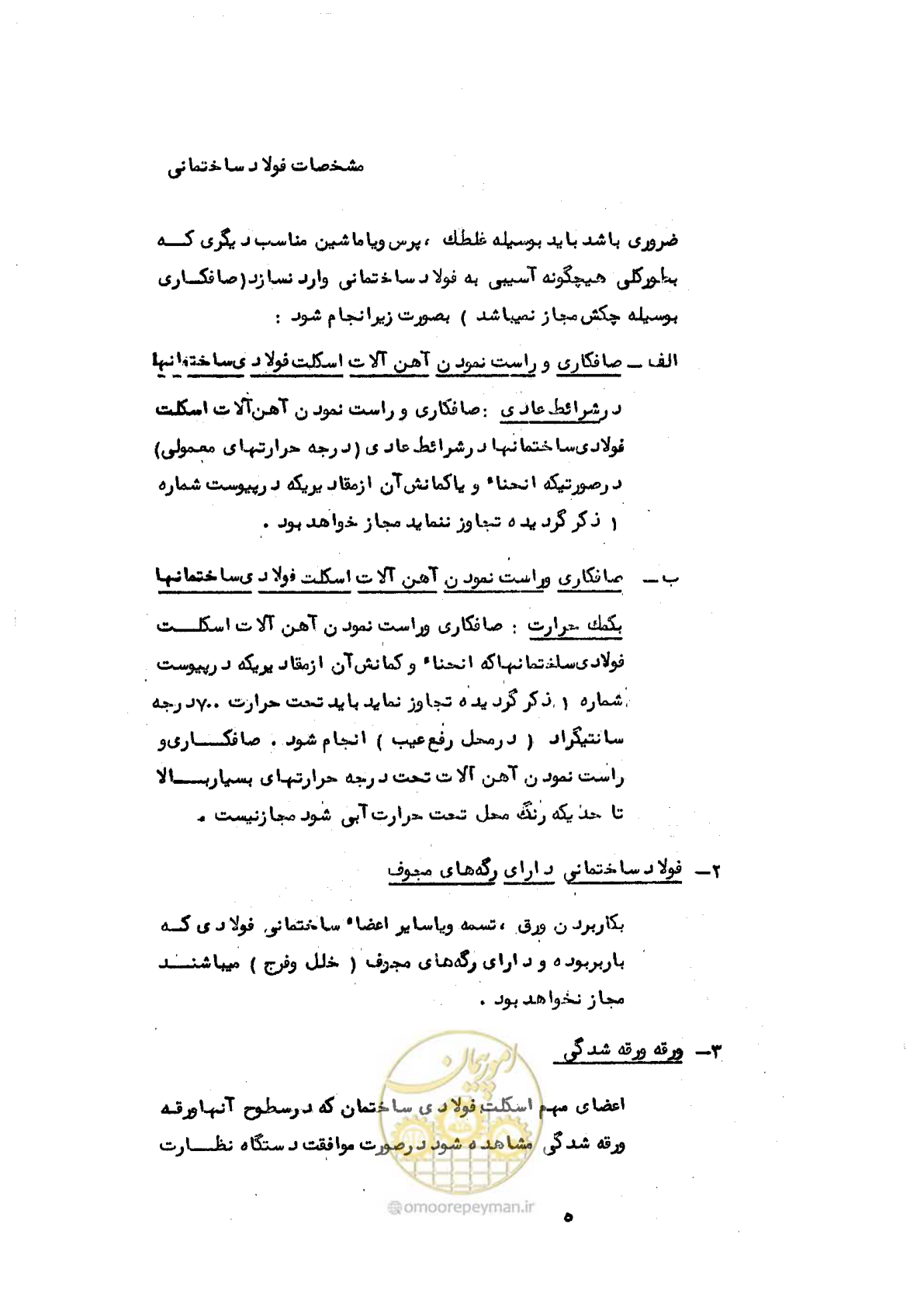صفحه 15 از 160