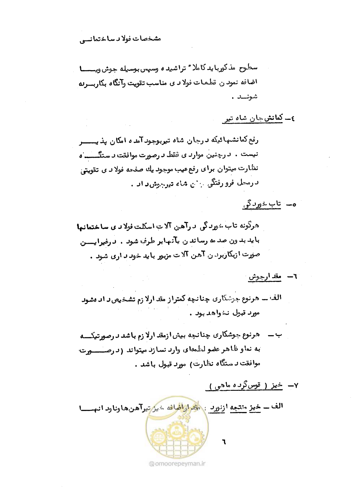 صفحه 16 از 160