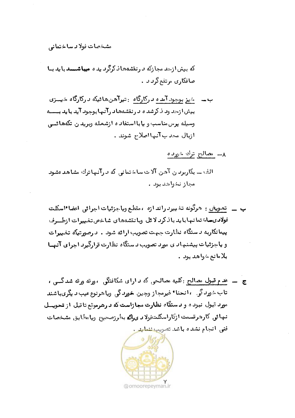 صفحه 17 از 160
