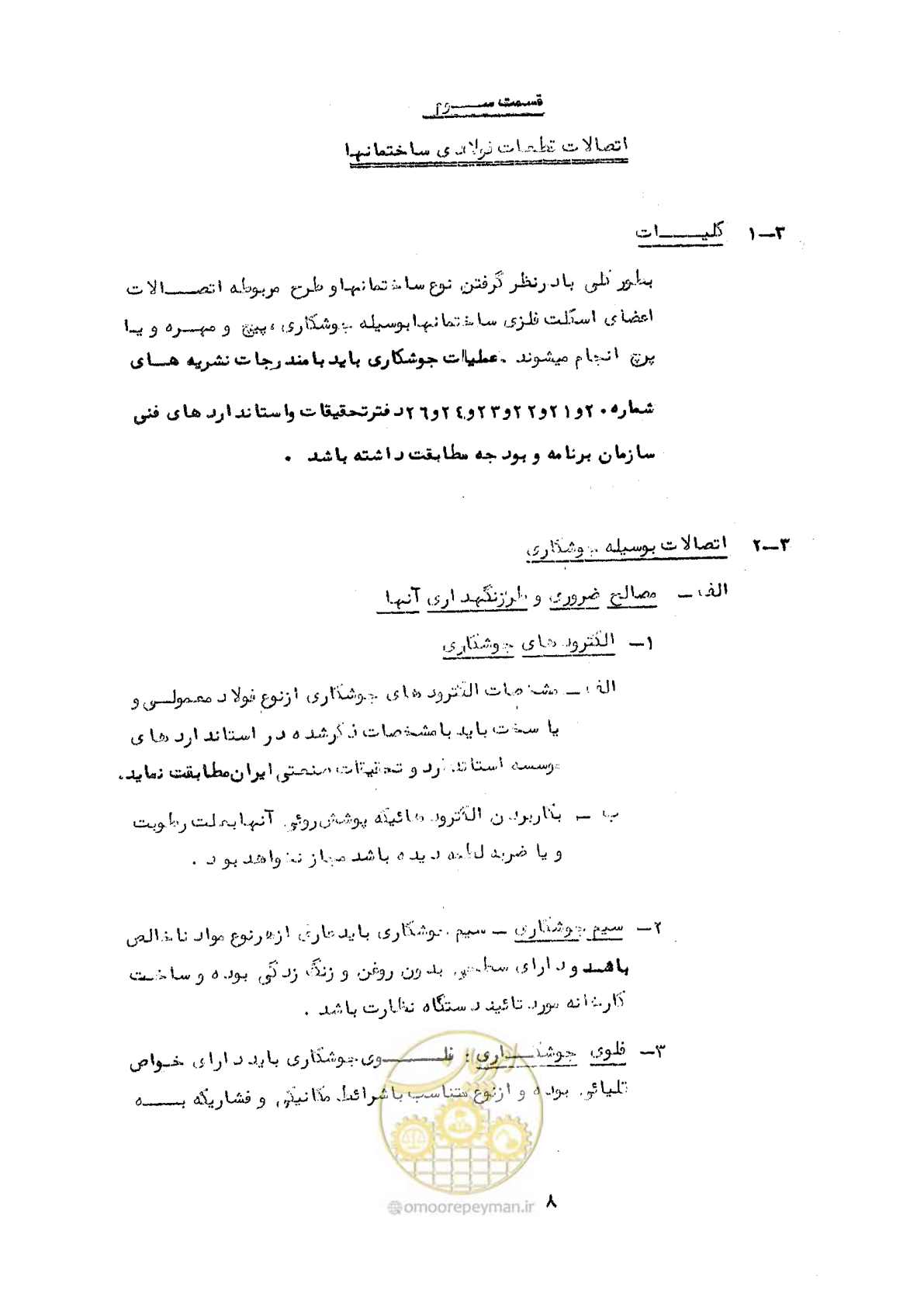 صفحه 18 از 160