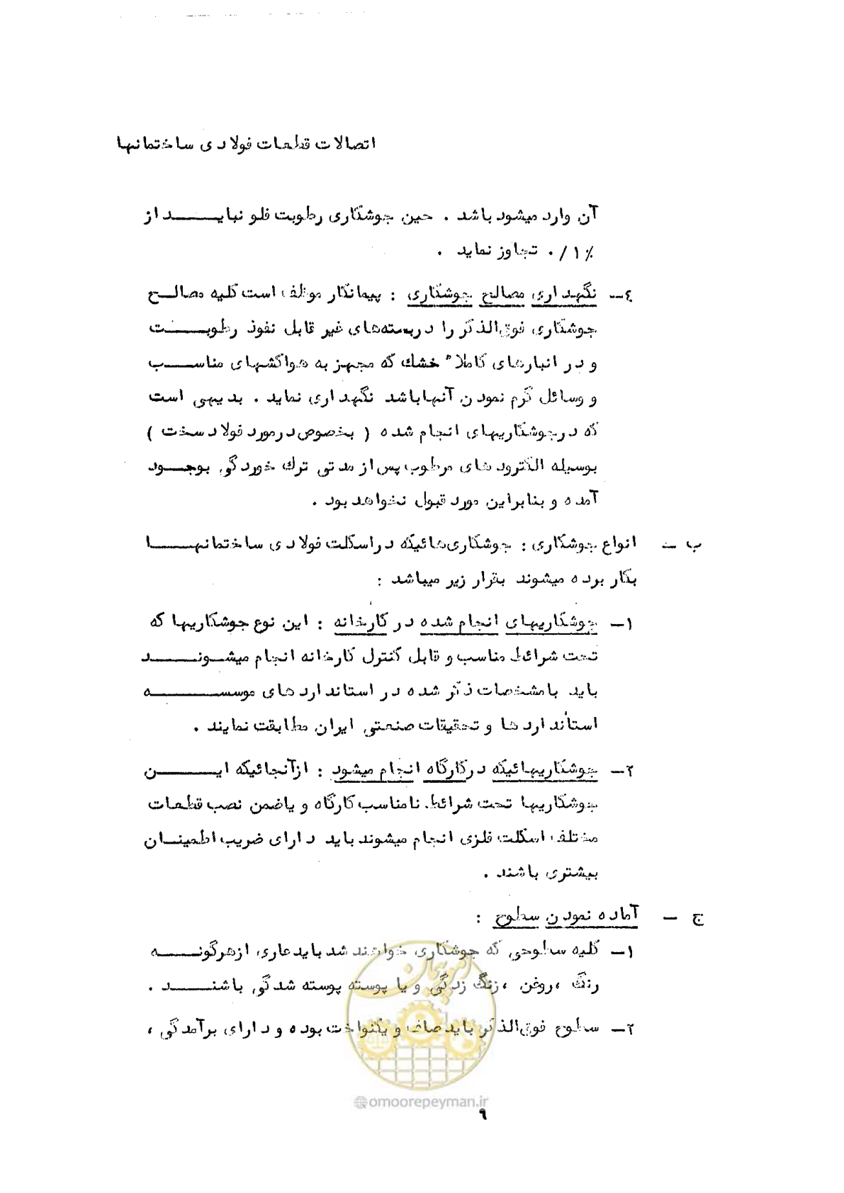 صفحه 19 از 160