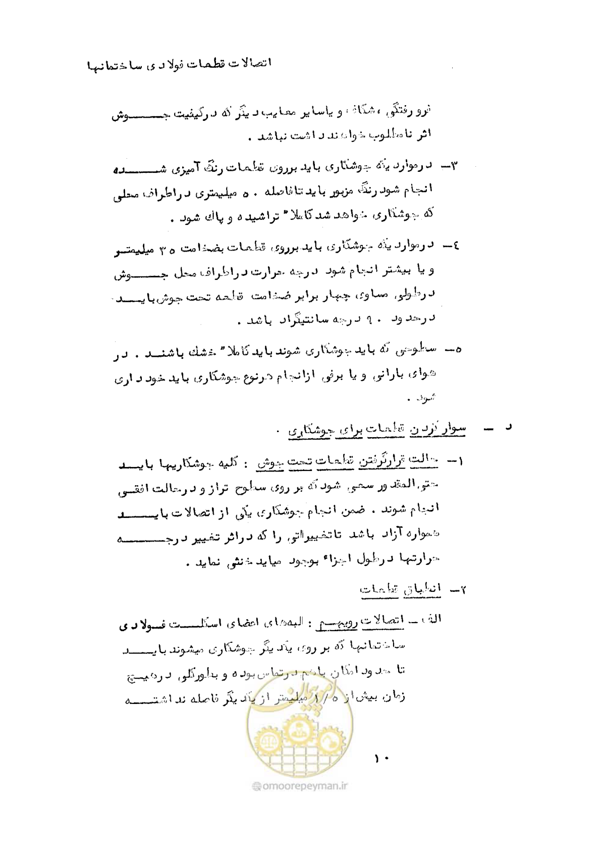 صفحه 20 از 160