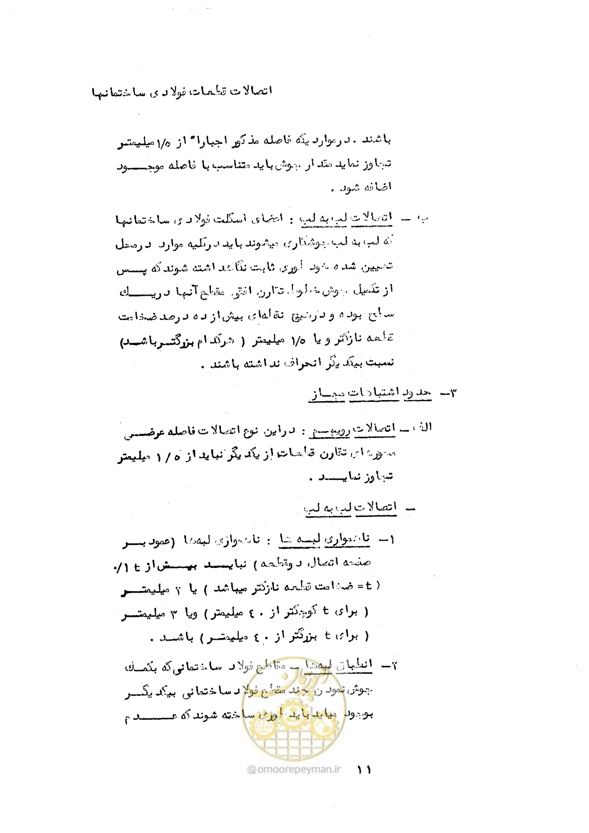 صفحه 21 از 160