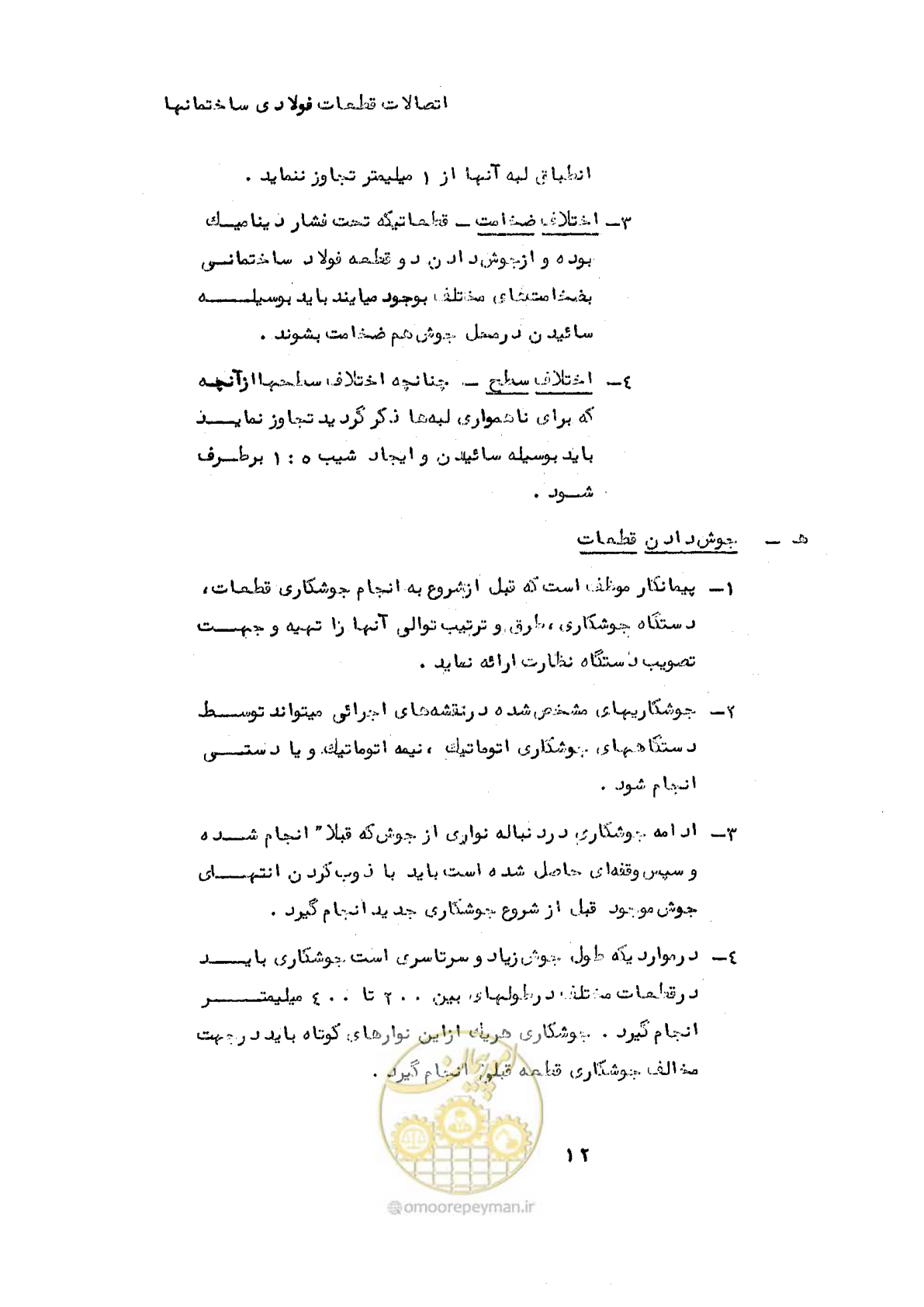 صفحه 22 از 160