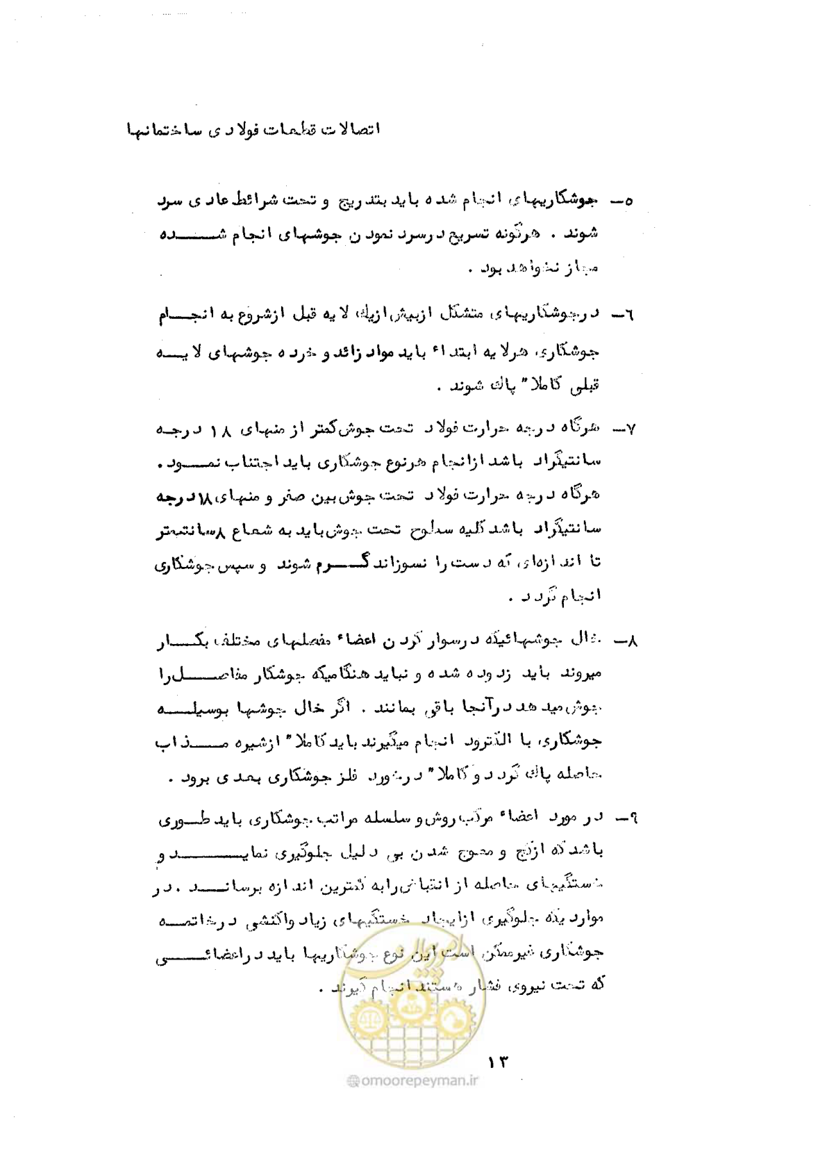 صفحه 23 از 160
