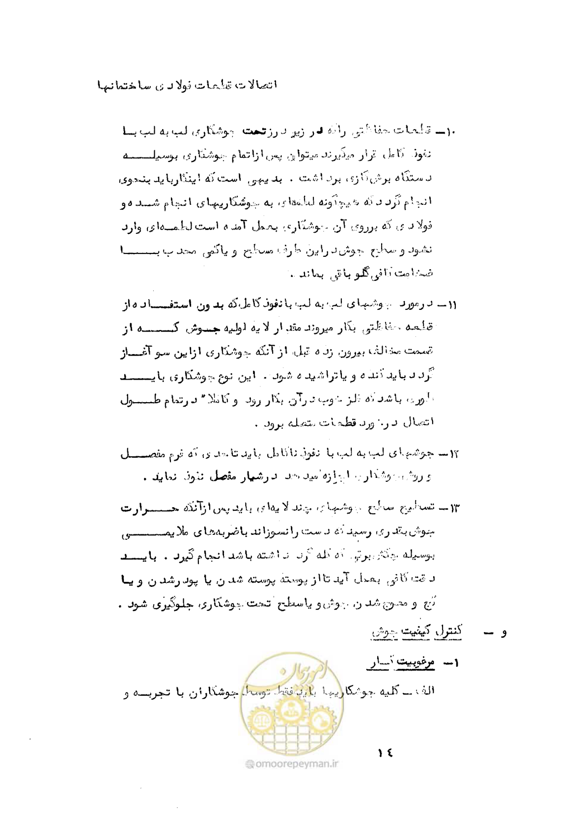 صفحه 24 از 160