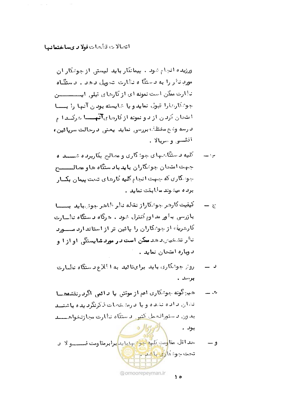 صفحه 25 از 160