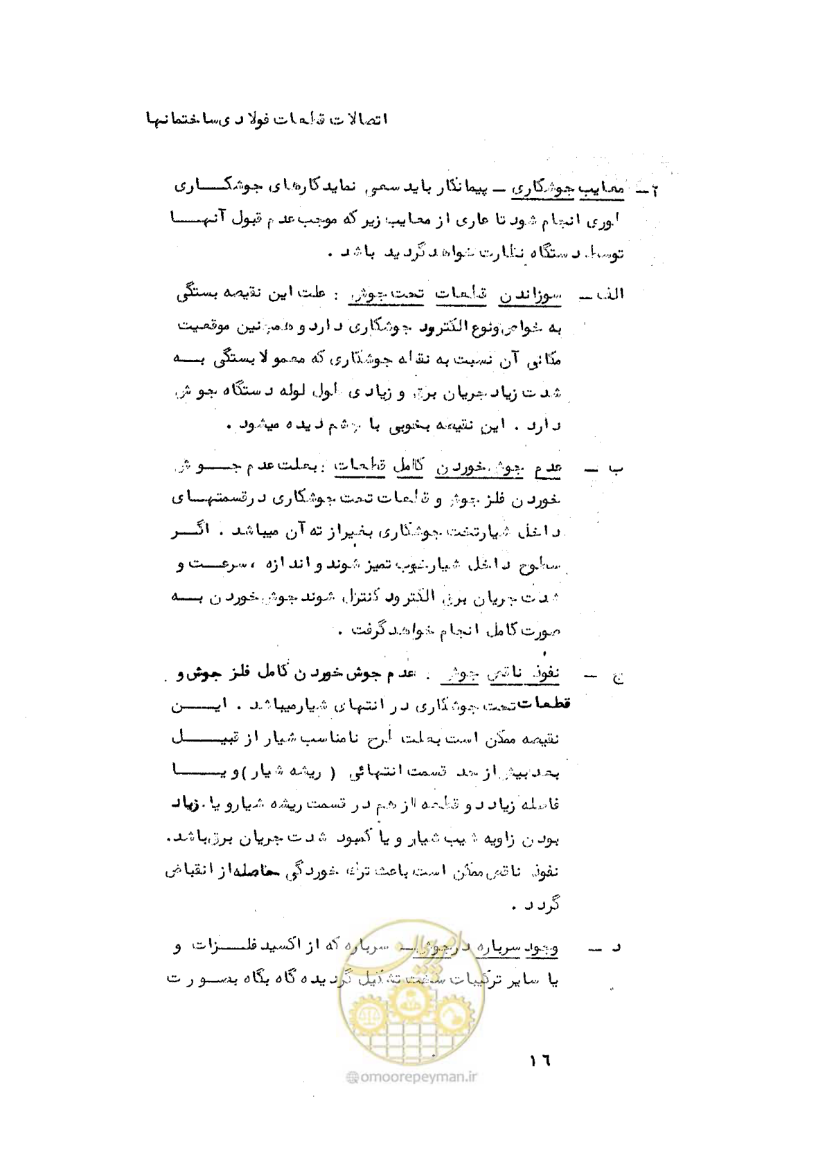 صفحه 26 از 160