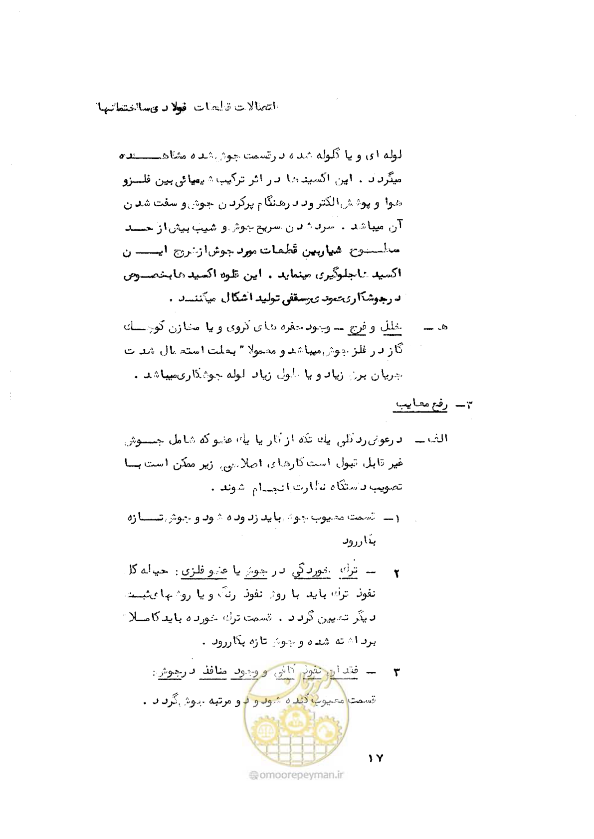 صفحه 27 از 160