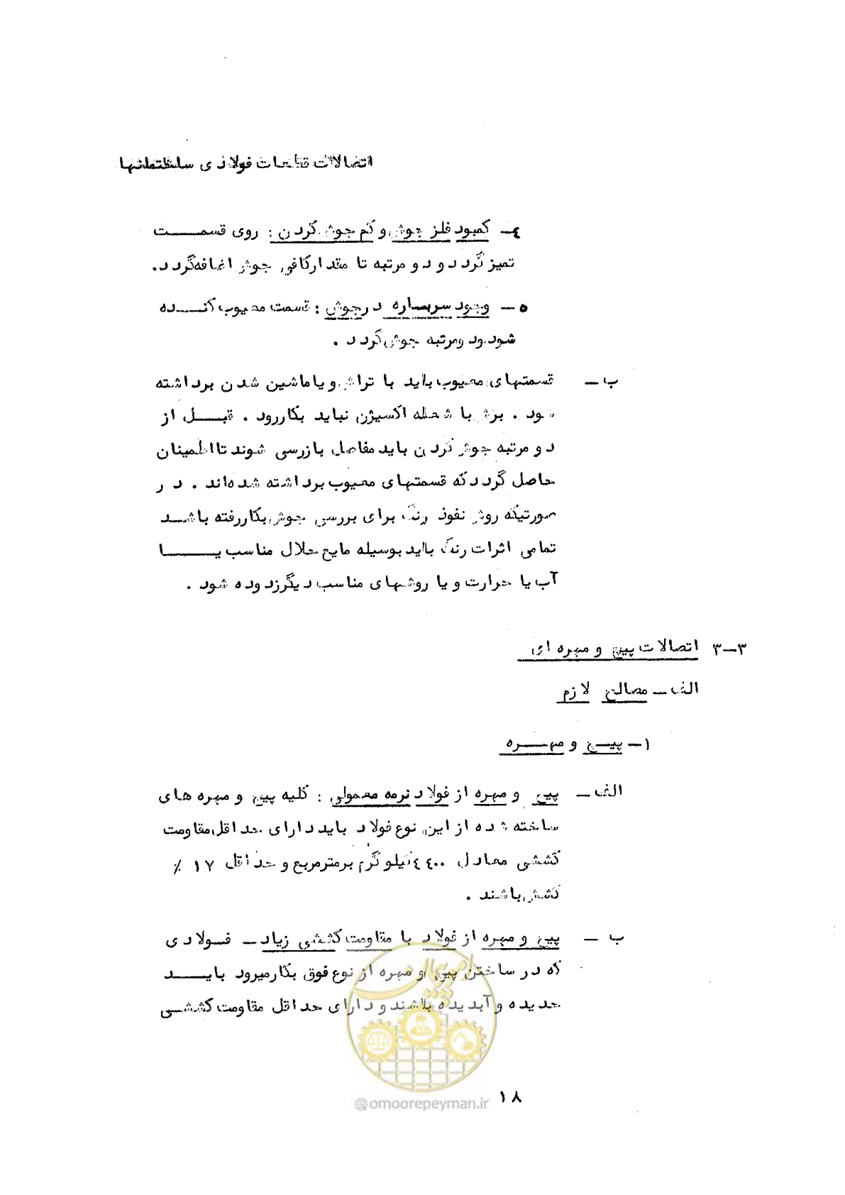 صفحه 28 از 160