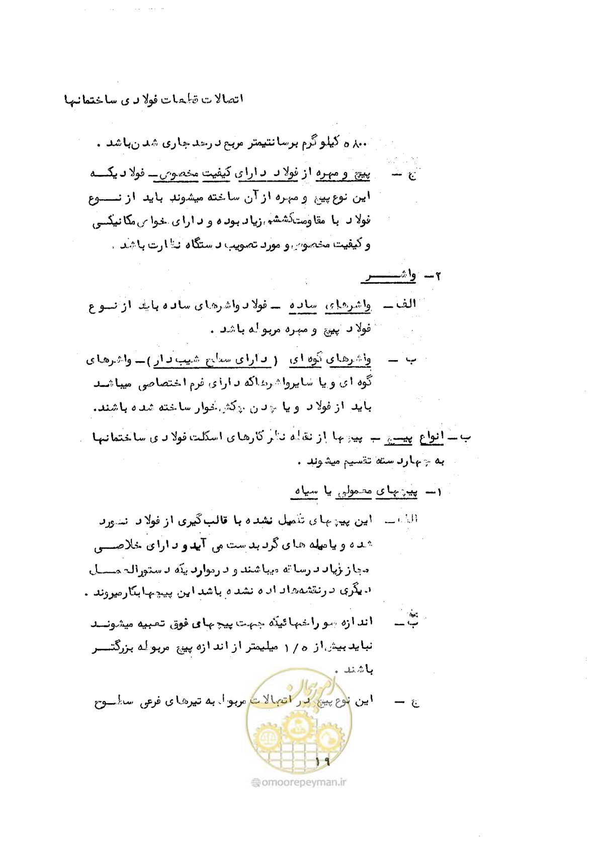 صفحه 29 از 160