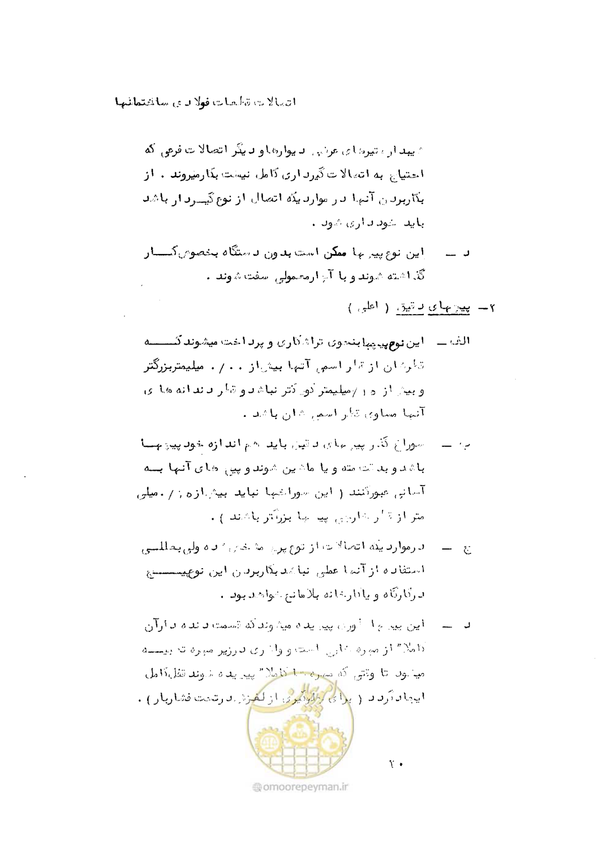 صفحه 30 از 160