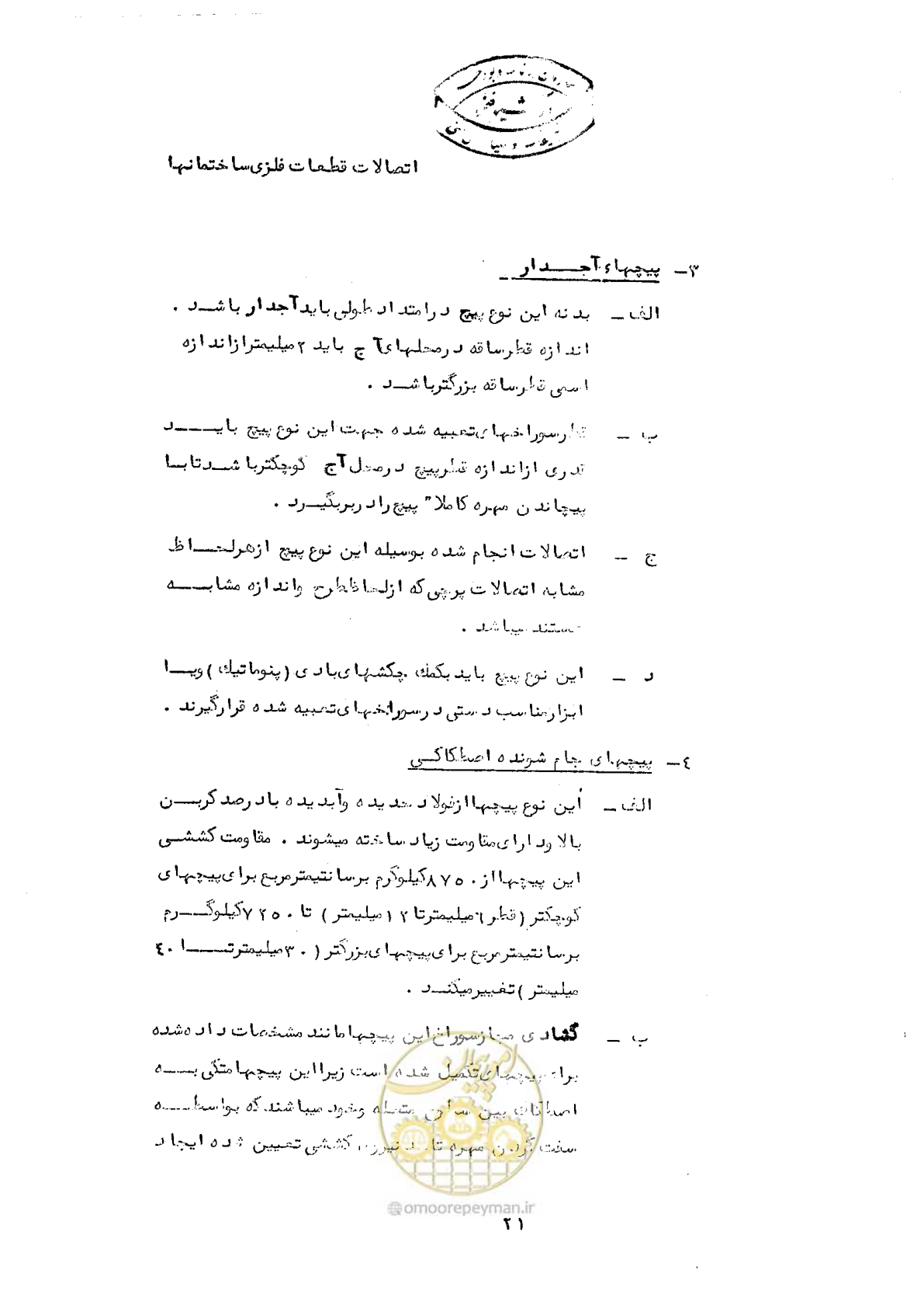 صفحه 31 از 160
