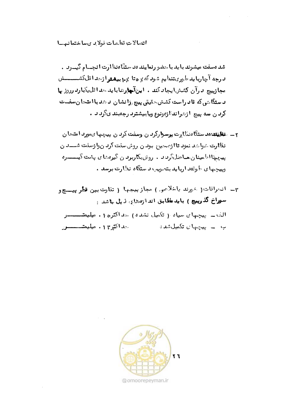 صفحه 36 از 160