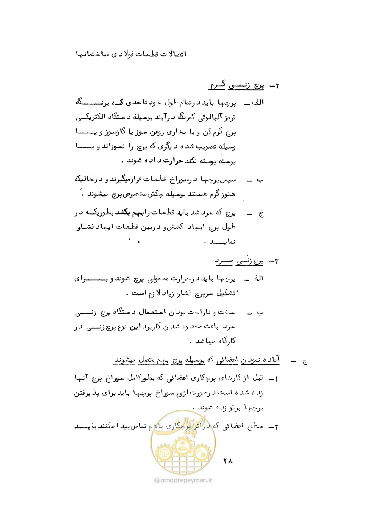 صفحه 38 از 160