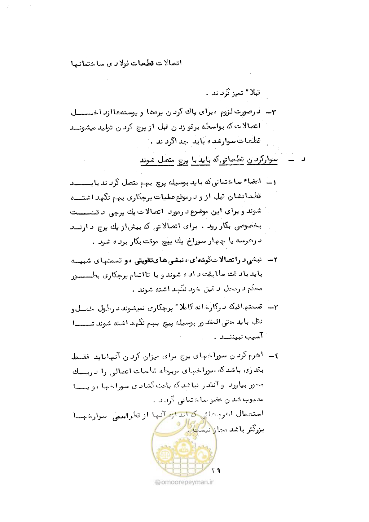 صفحه 39 از 160