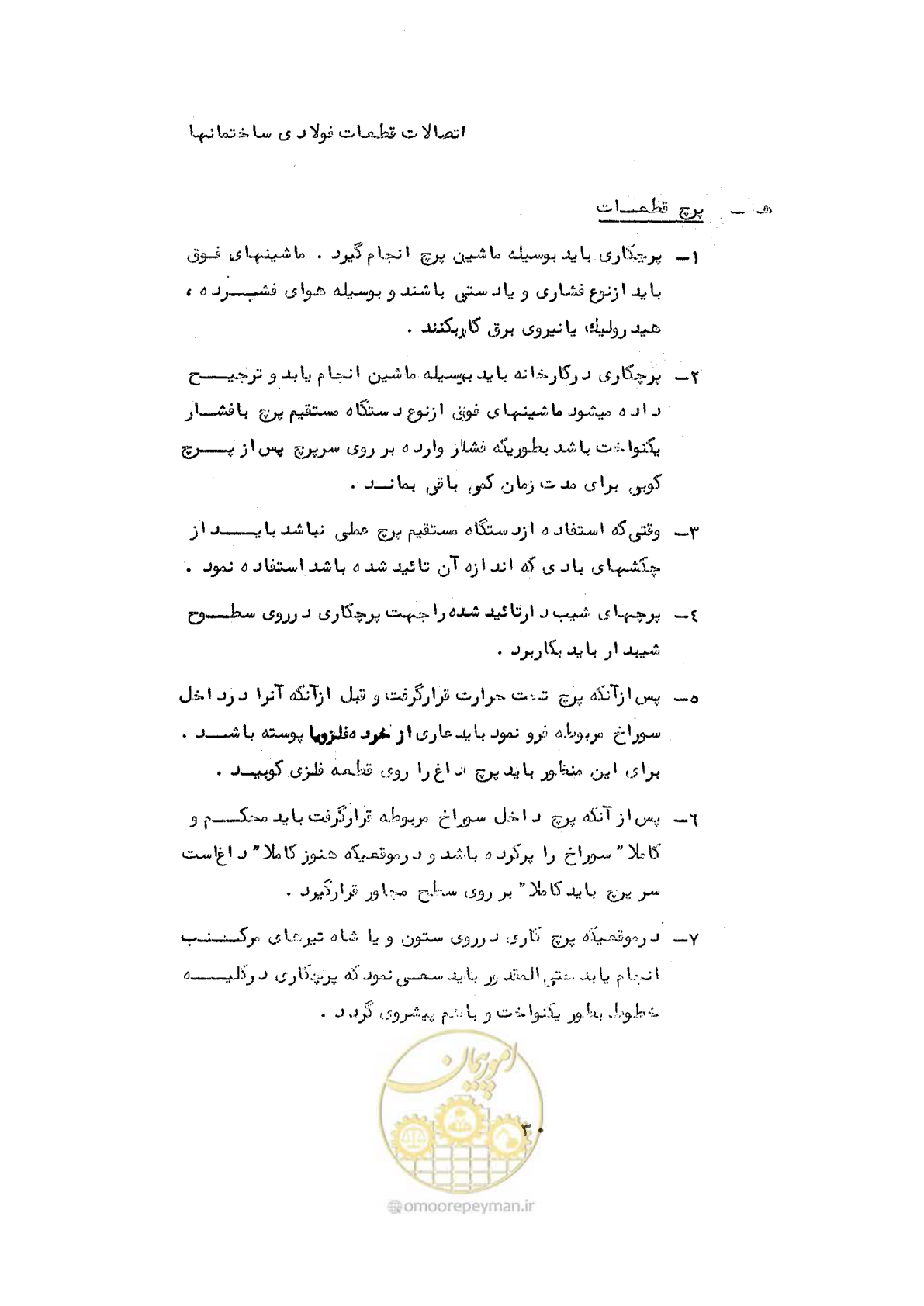 صفحه 40 از 160