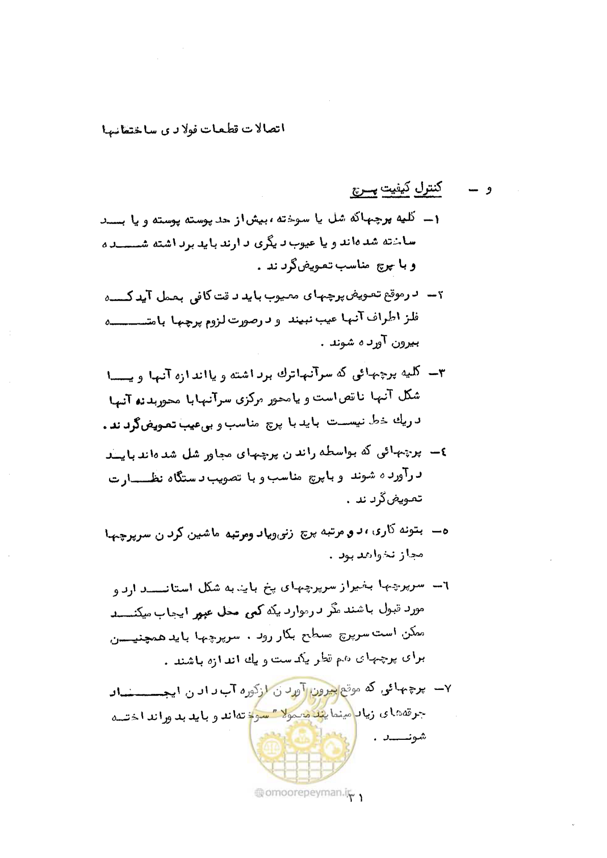 صفحه 41 از 160