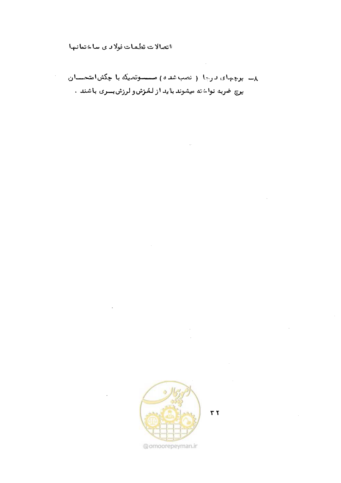 صفحه 42 از 160