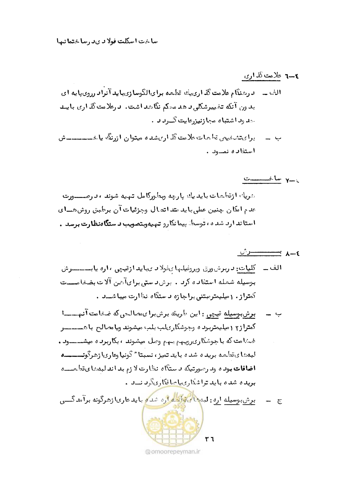 صفحه 46 از 160