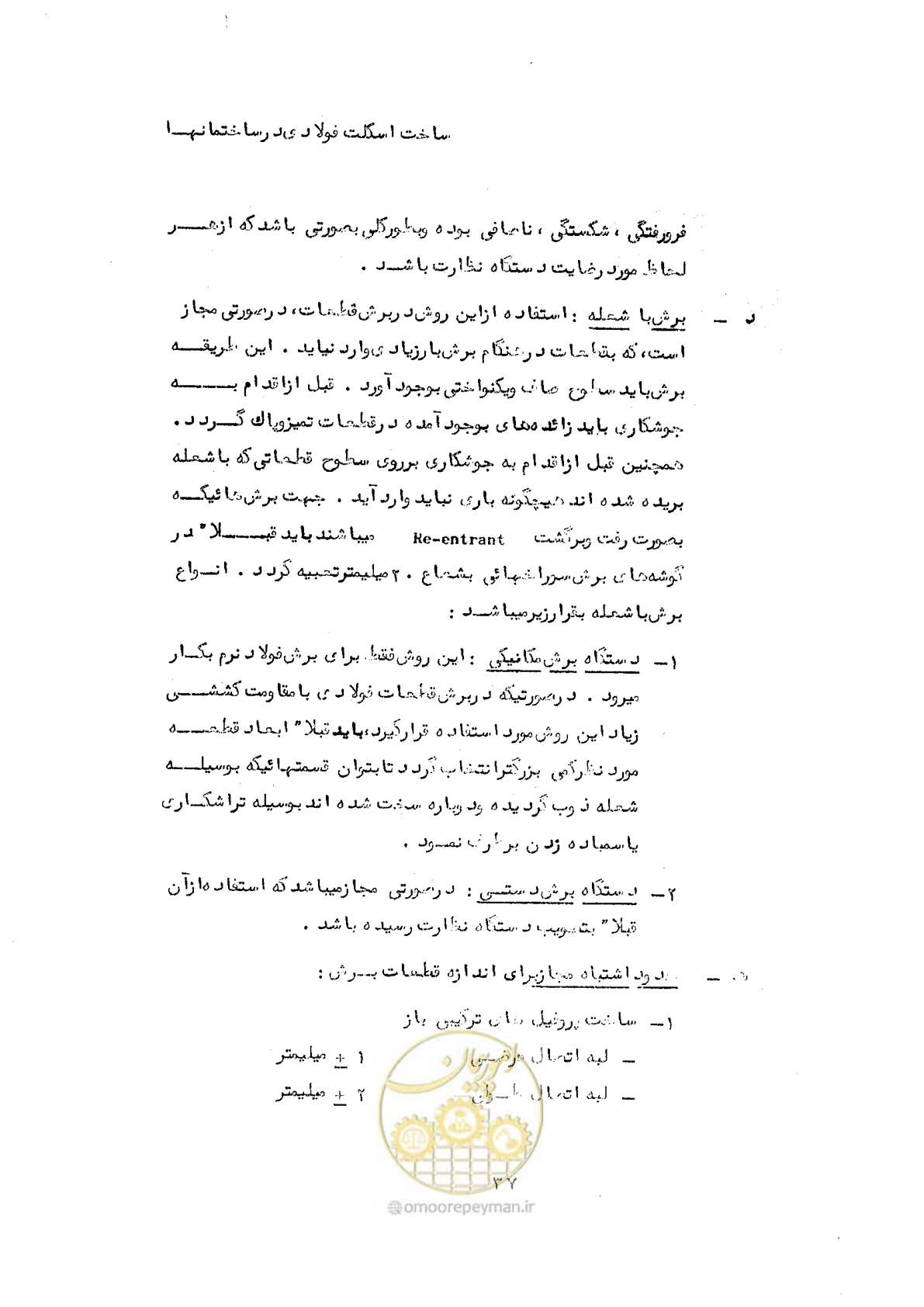 صفحه 47 از 160