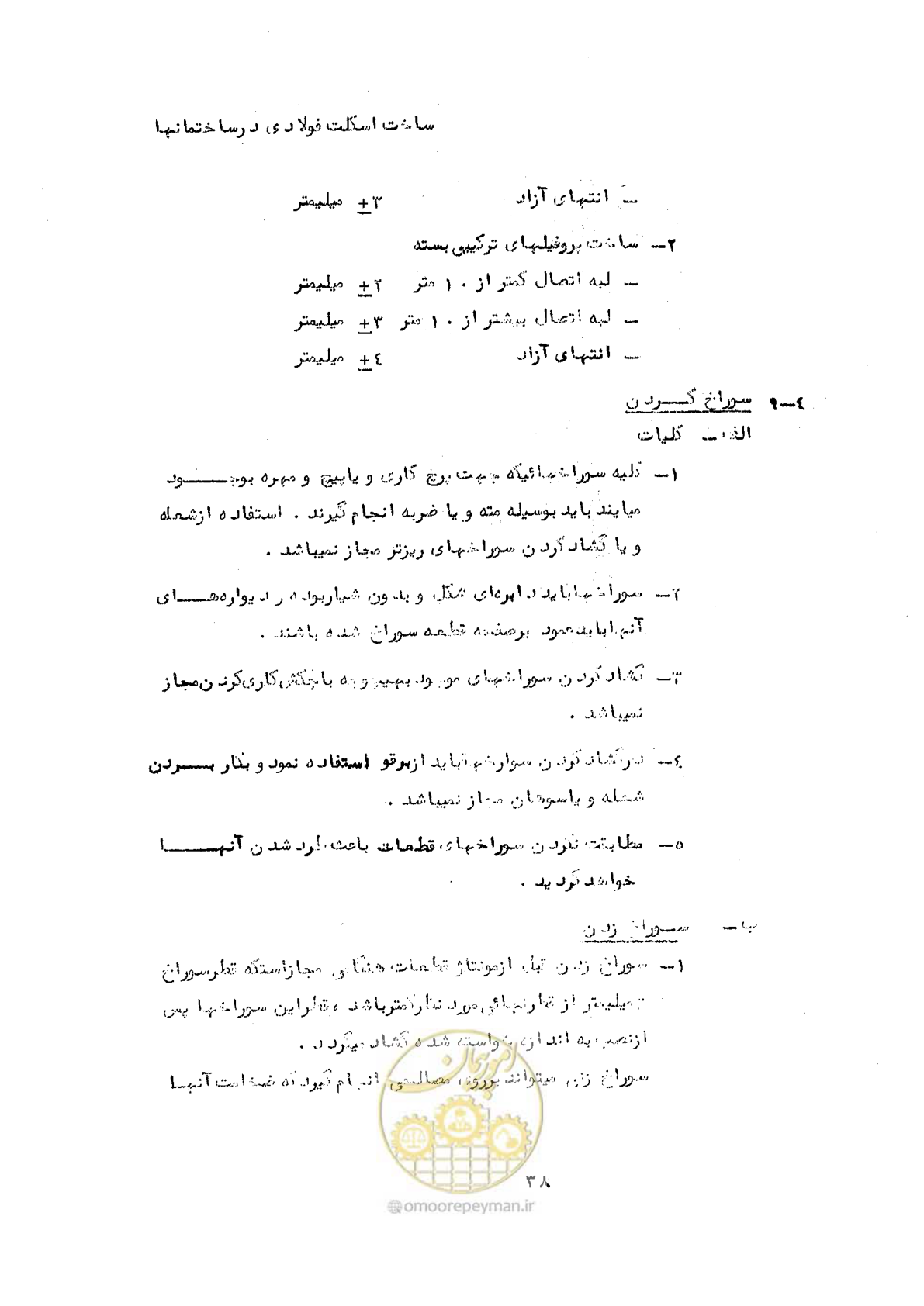 صفحه 48 از 160