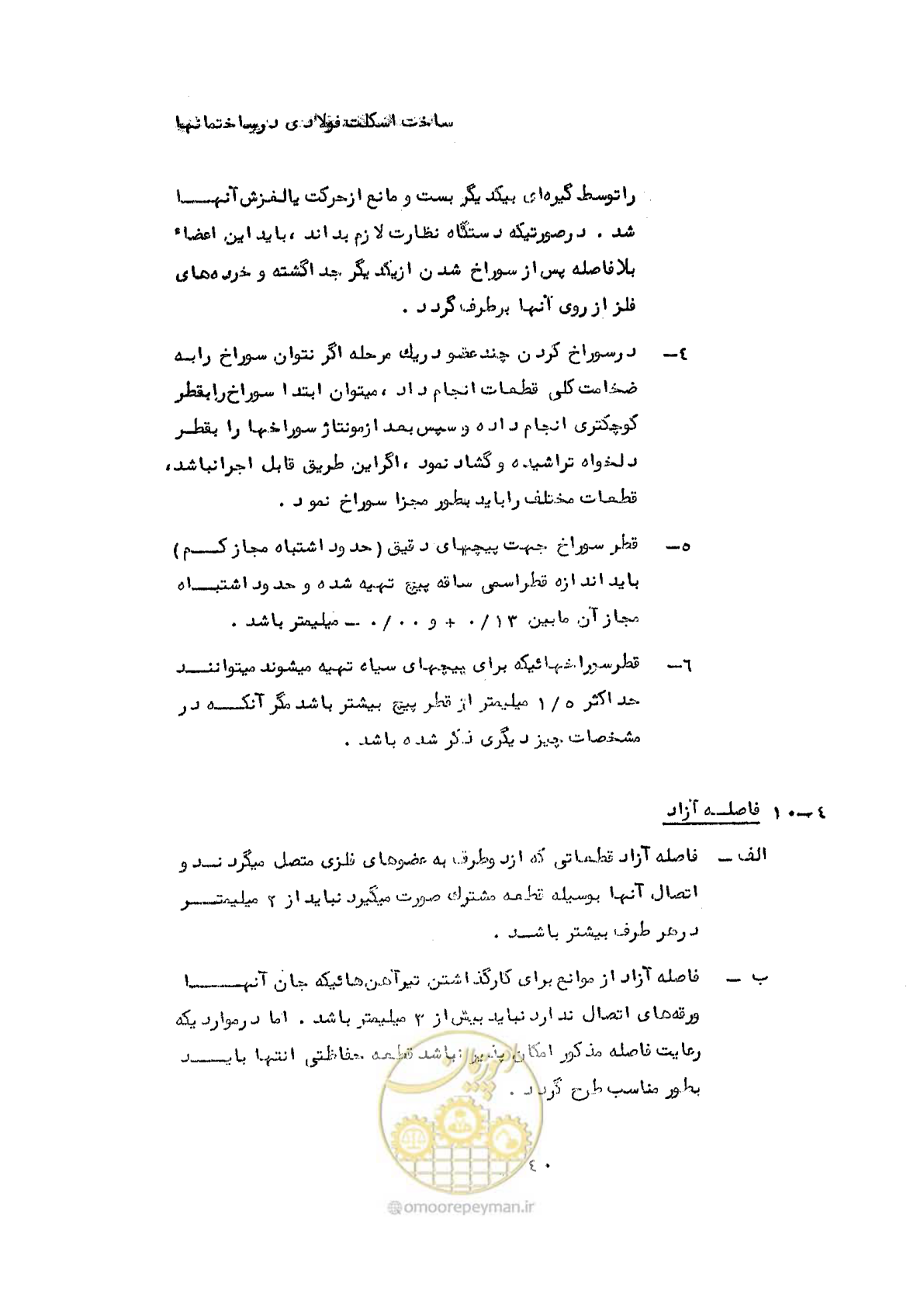 صفحه 50 از 160