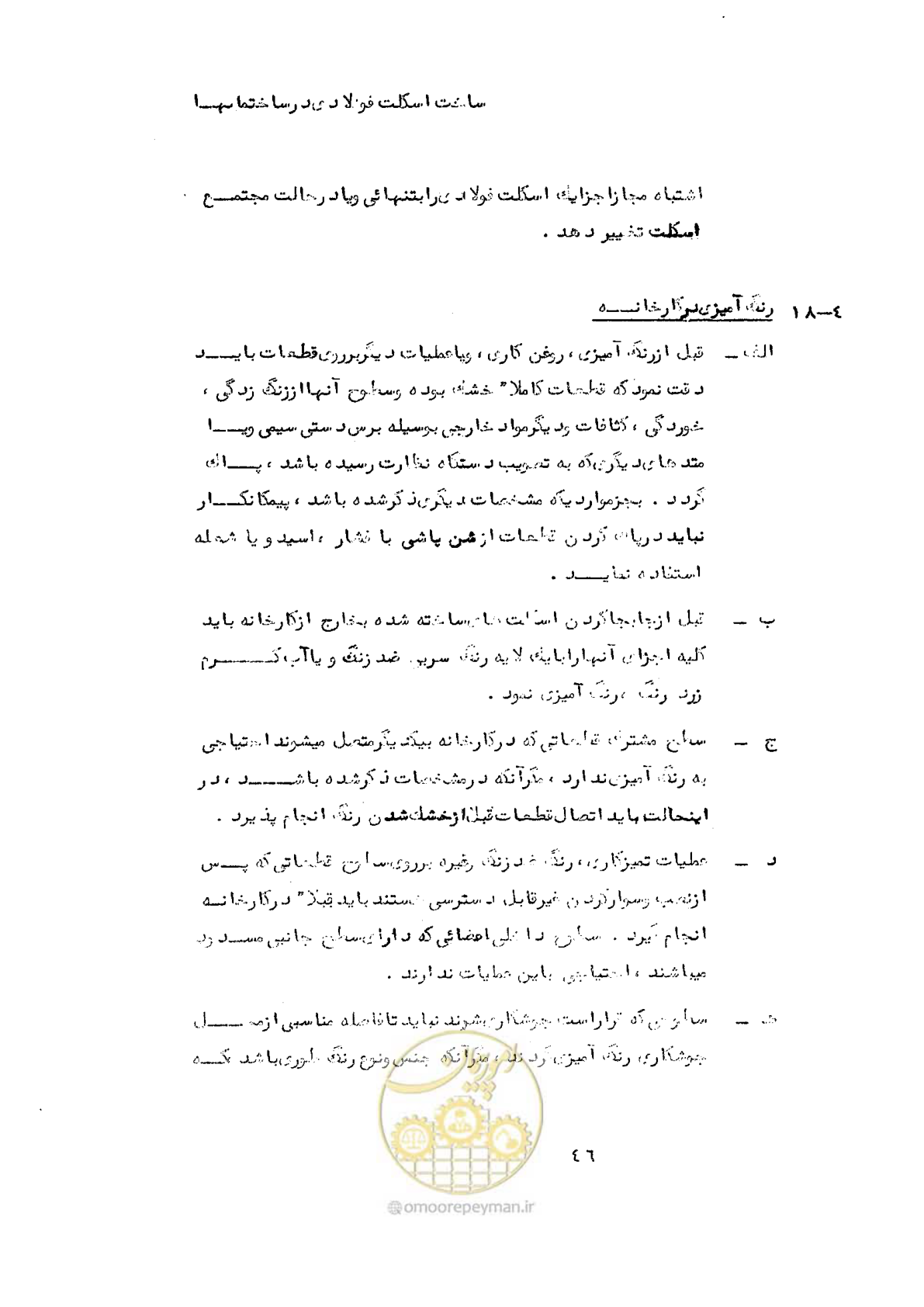 صفحه 56 از 160