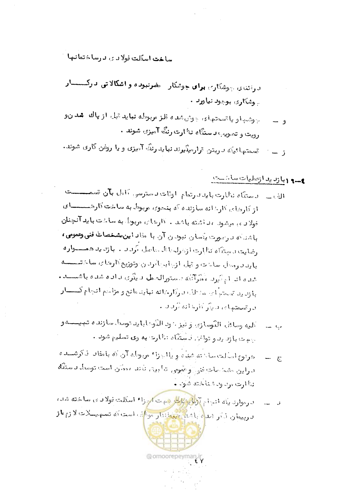 صفحه 57 از 160
