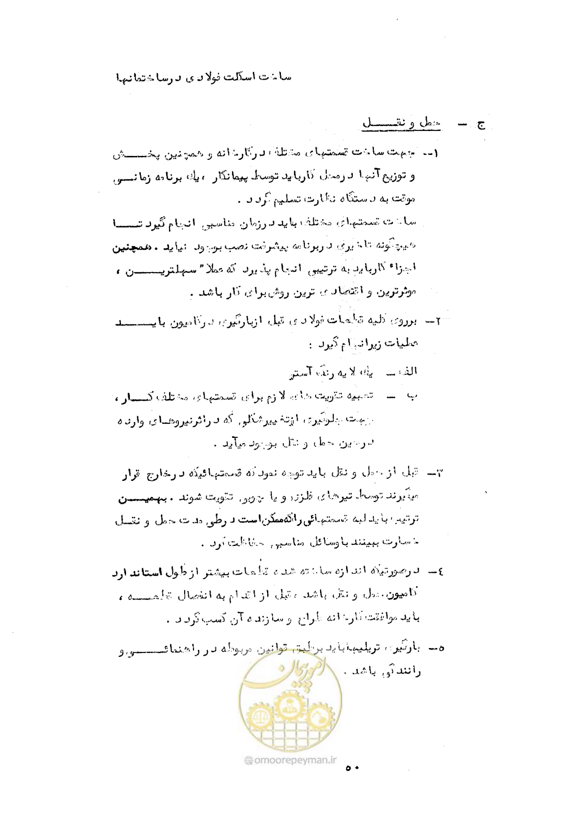 صفحه 60 از 160
