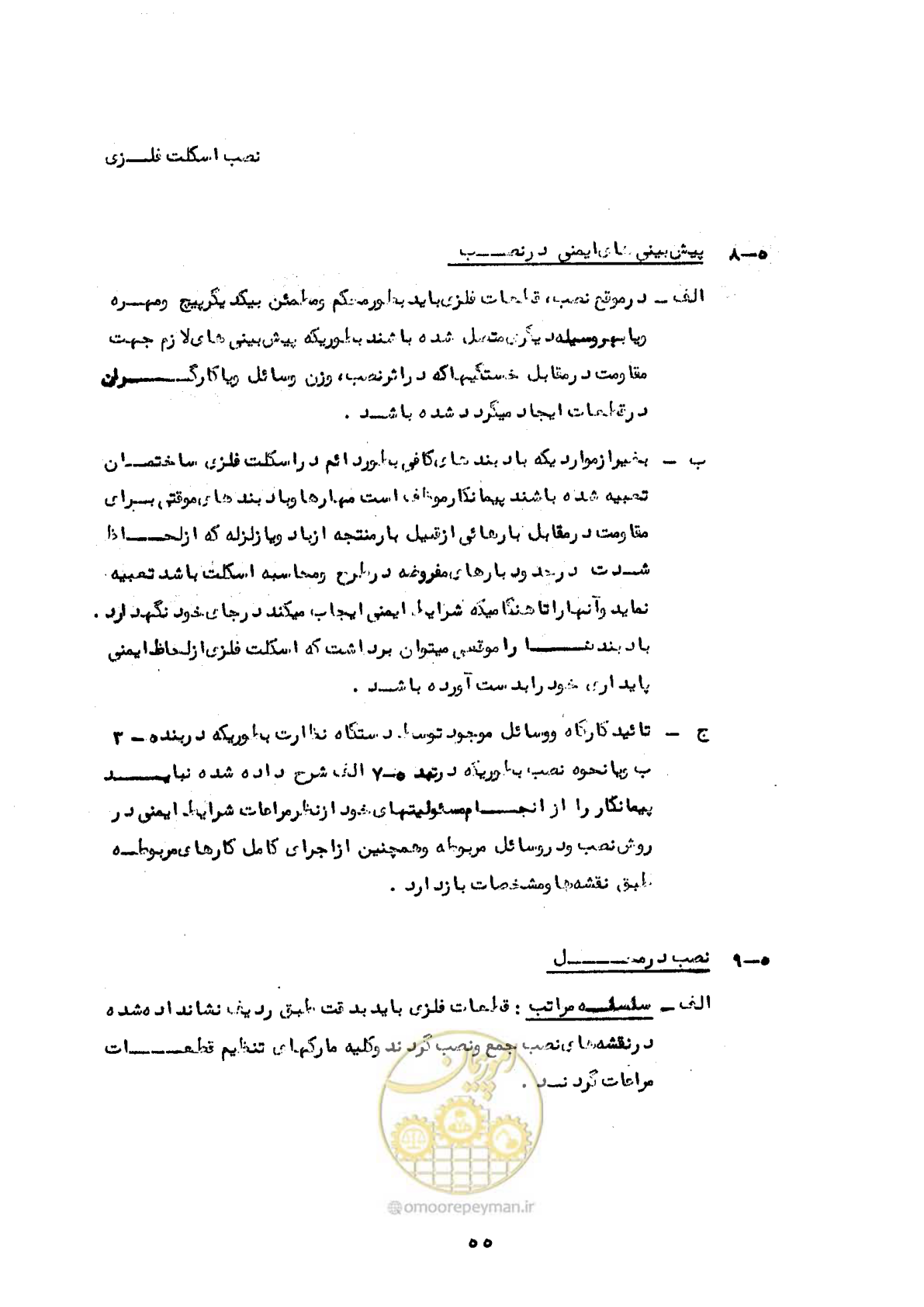 صفحه 65 از 160