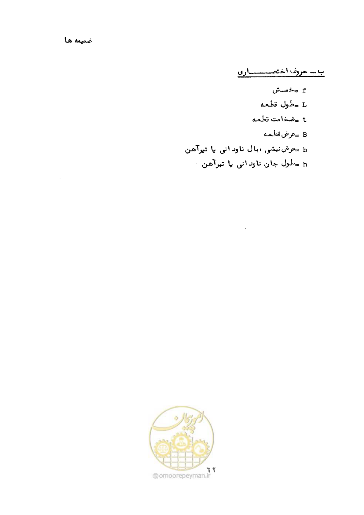 صفحه 72 از 160