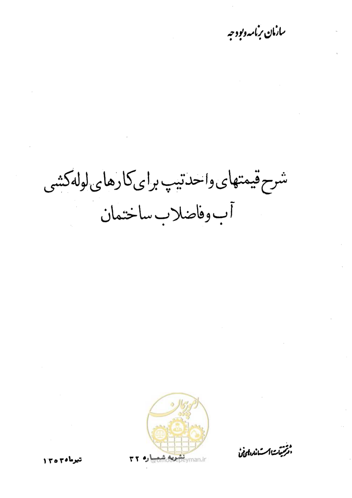 صفحه 1 از 52