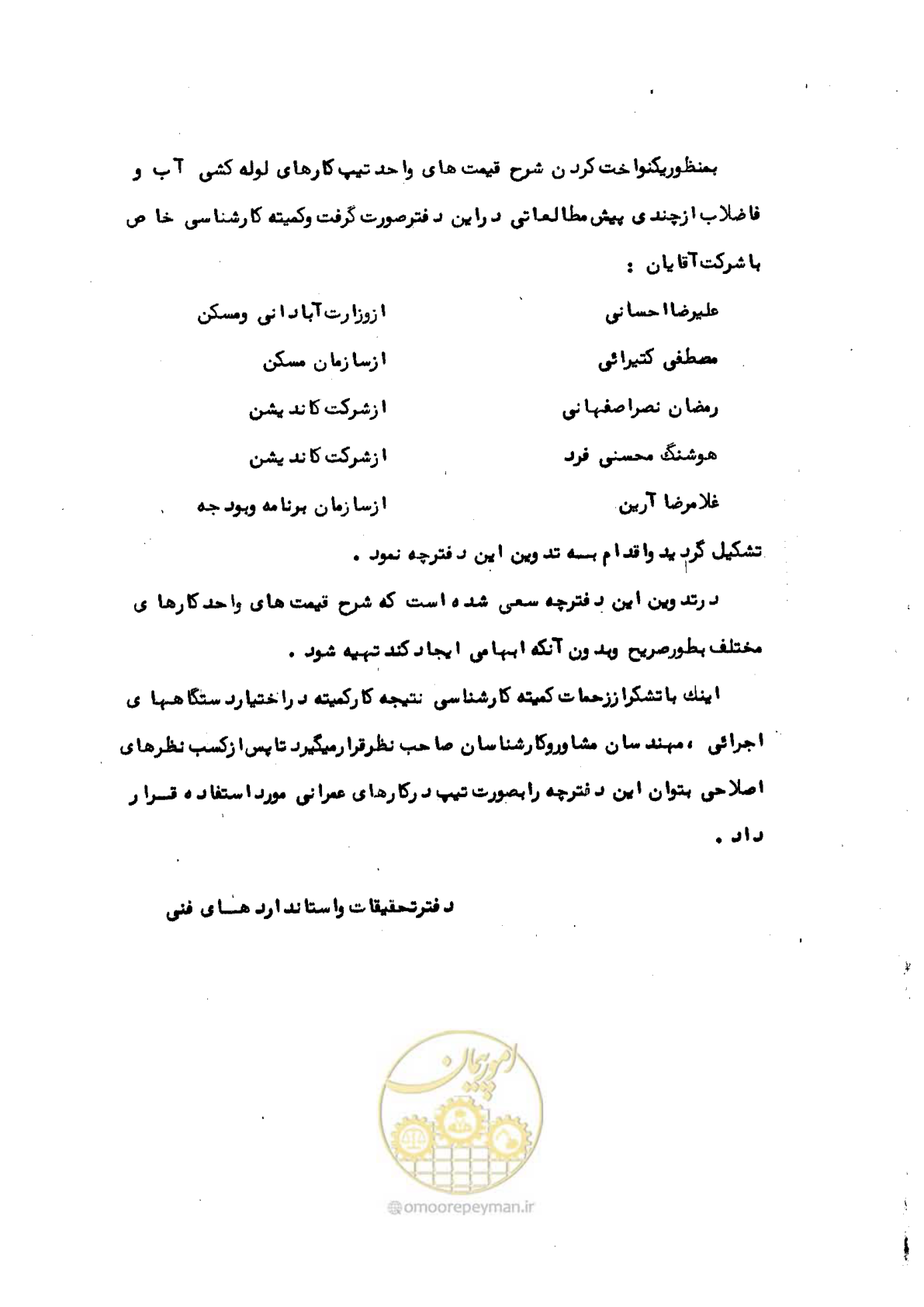 صفحه 3 از 52