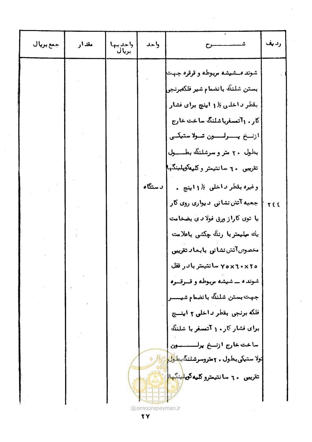 صفحه 31 از 52