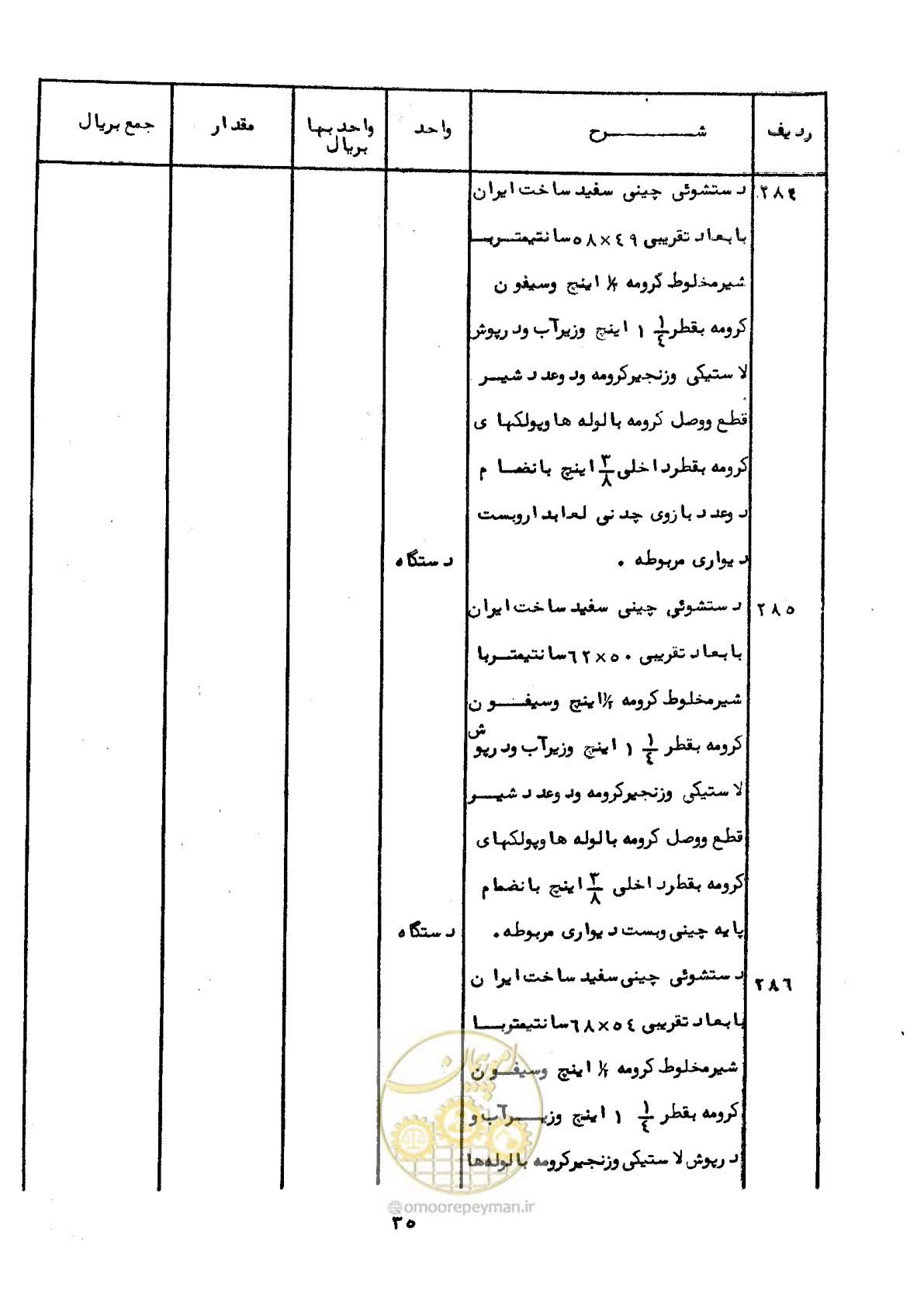 صفحه 39 از 52