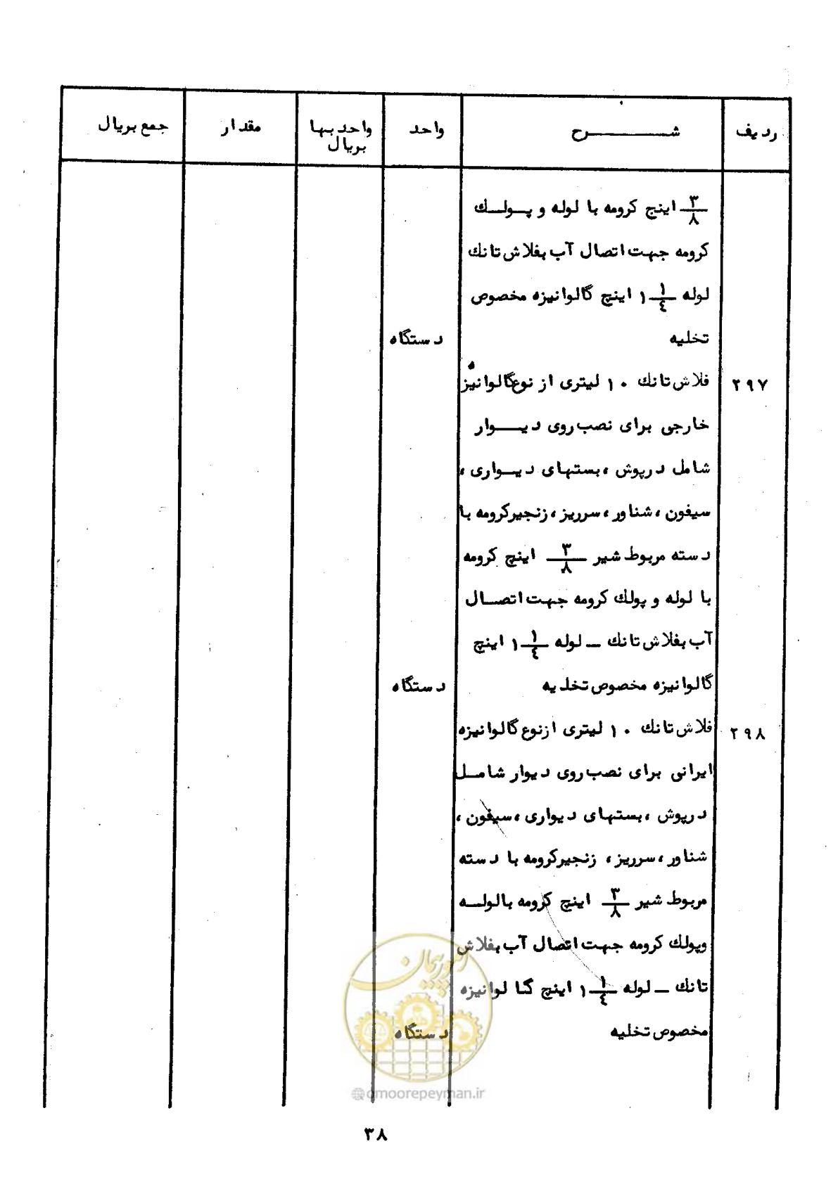 صفحه 42 از 52