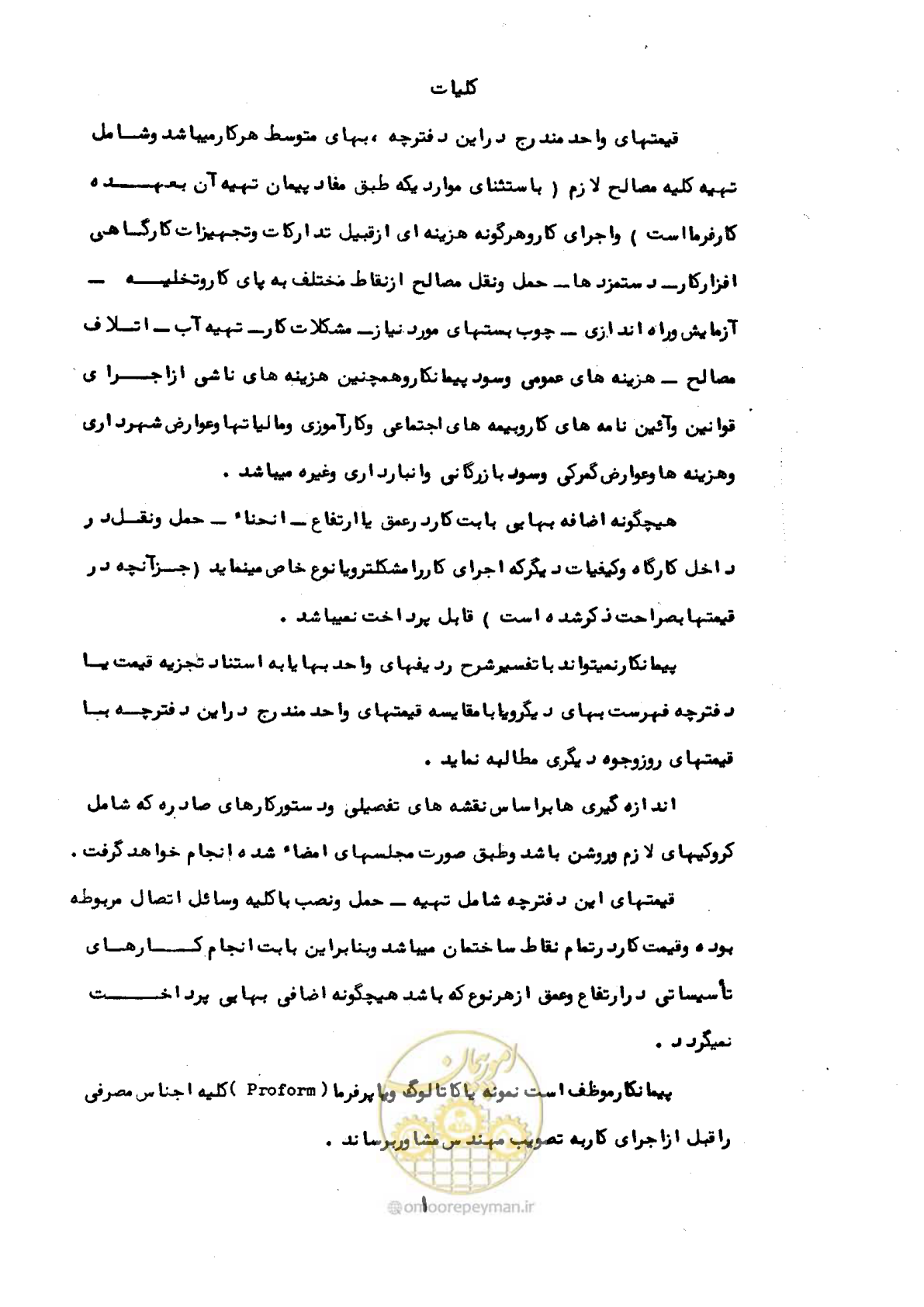 صفحه 5 از 52