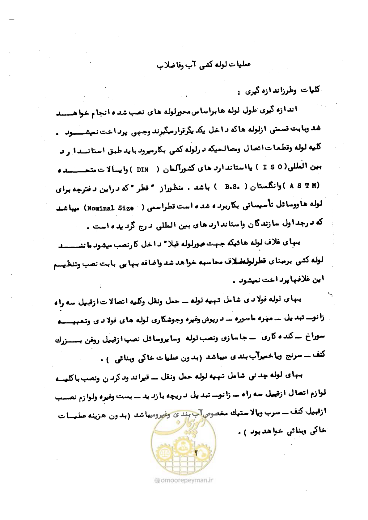 صفحه 6 از 52