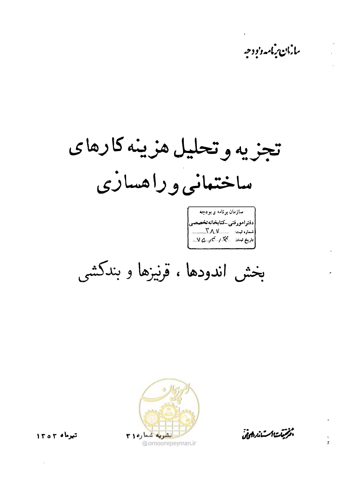 صفحه 1 از 59