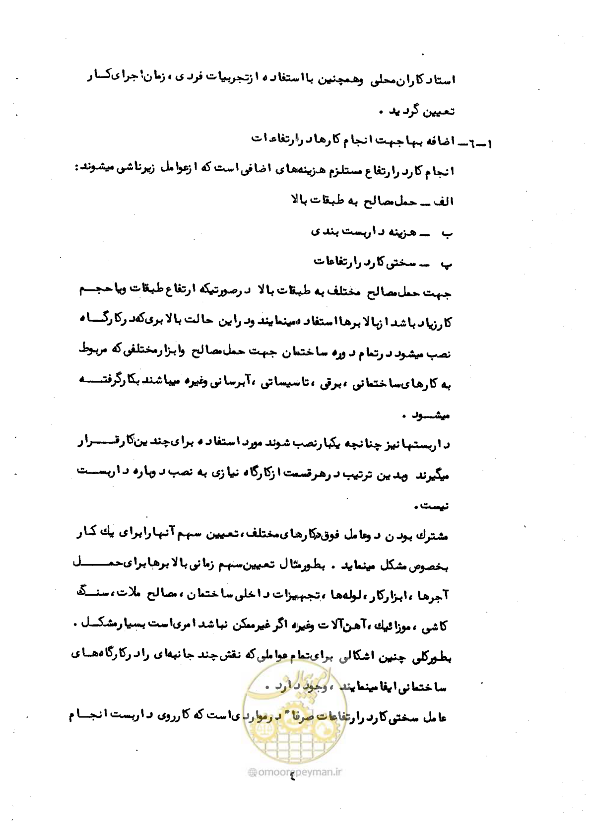 صفحه 10 از 59