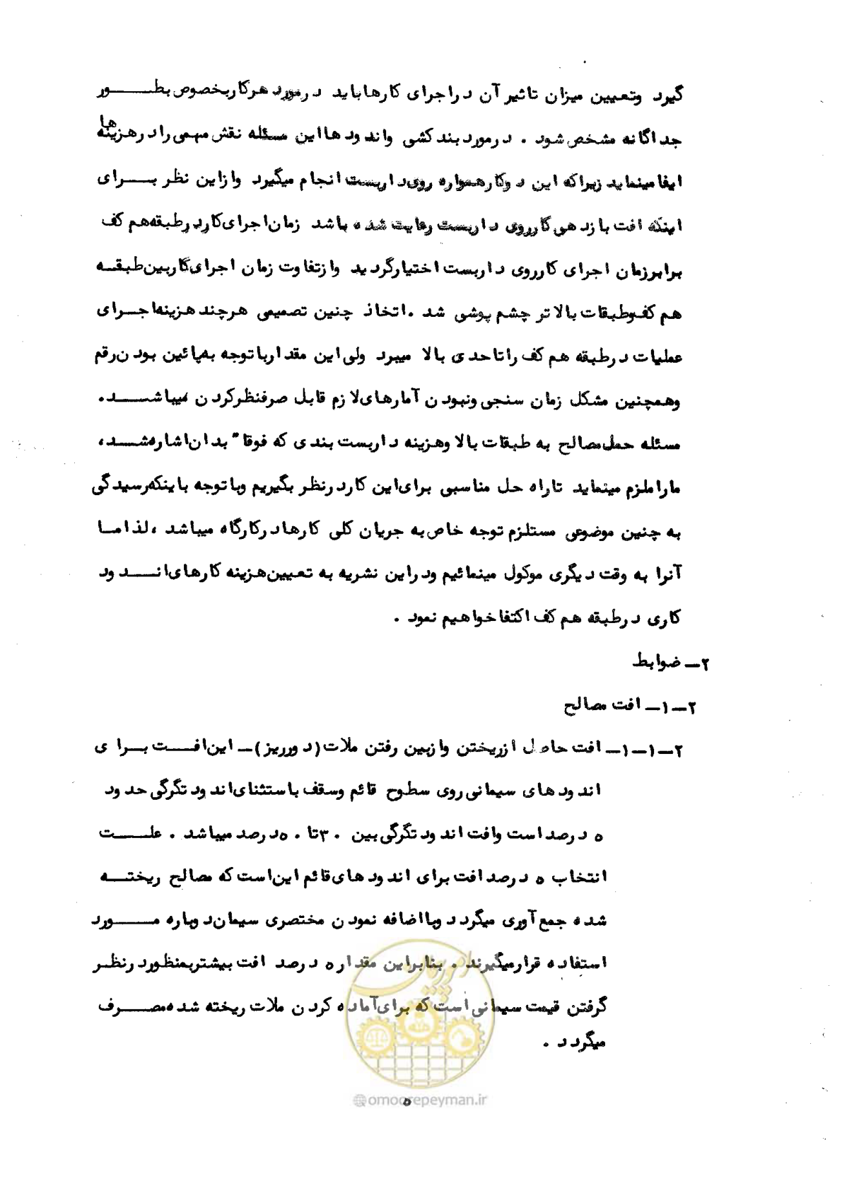 صفحه 11 از 59