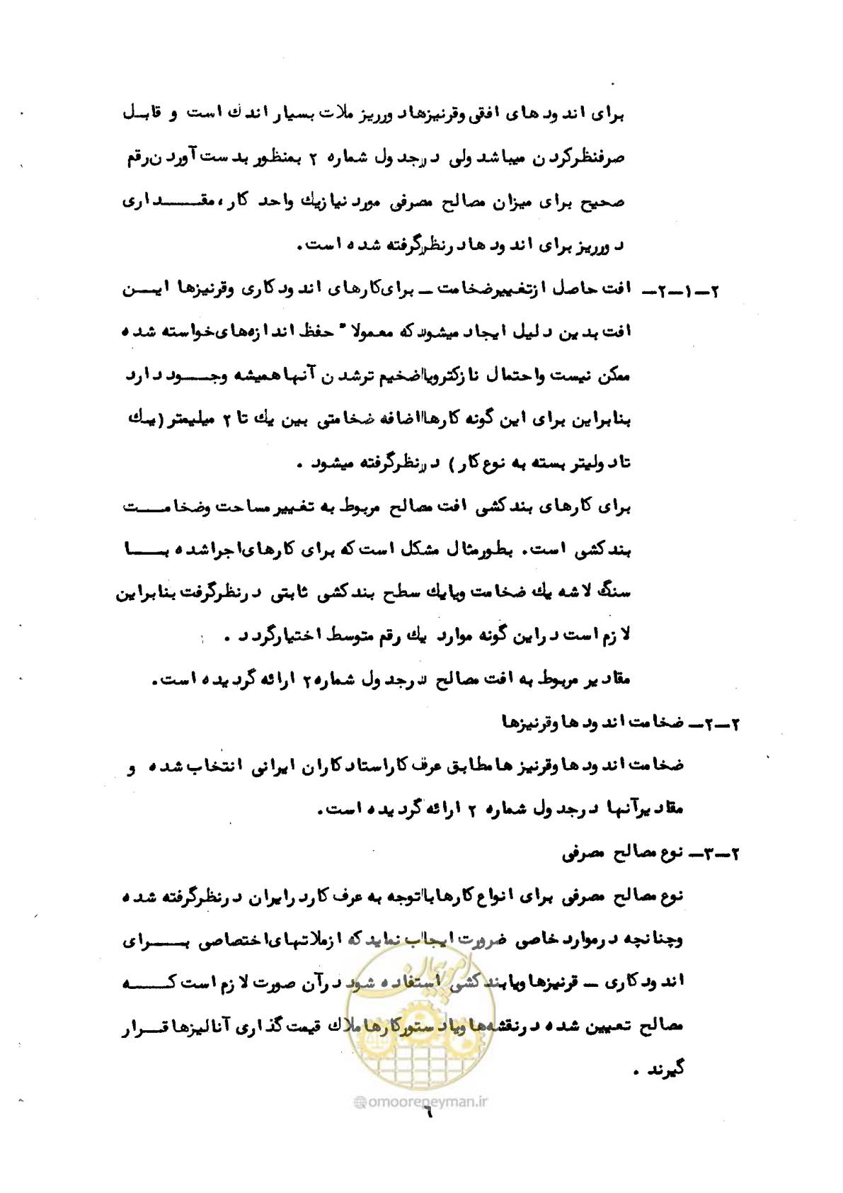 صفحه 12 از 59