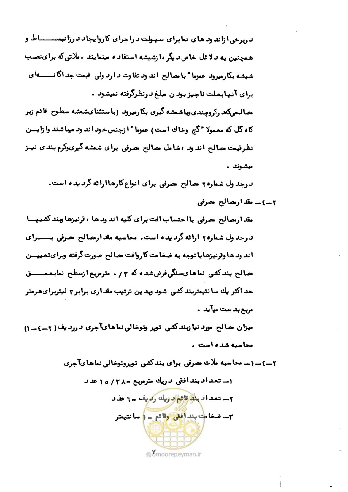 صفحه 13 از 59