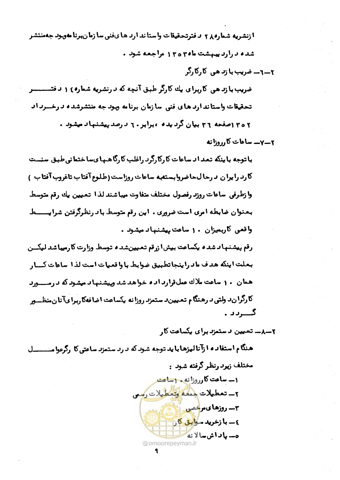 صفحه 15 از 59
