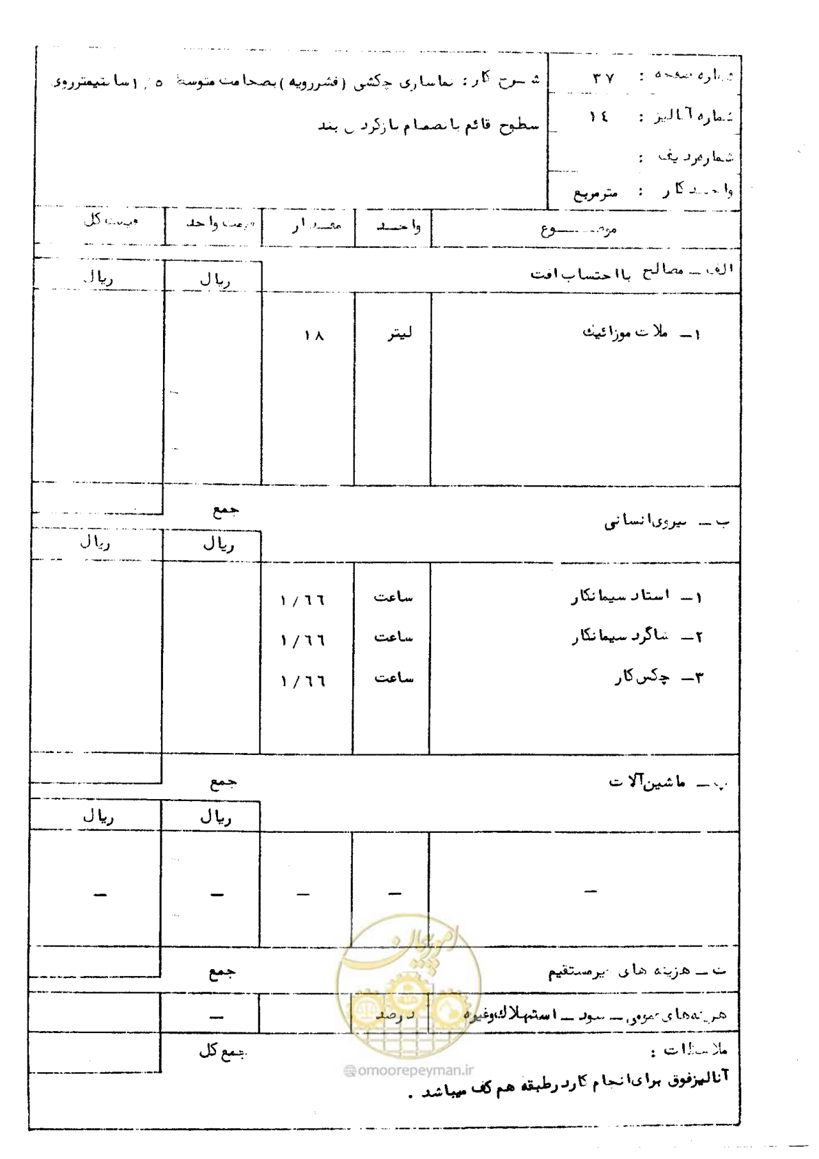 صفحه 43 از 59
